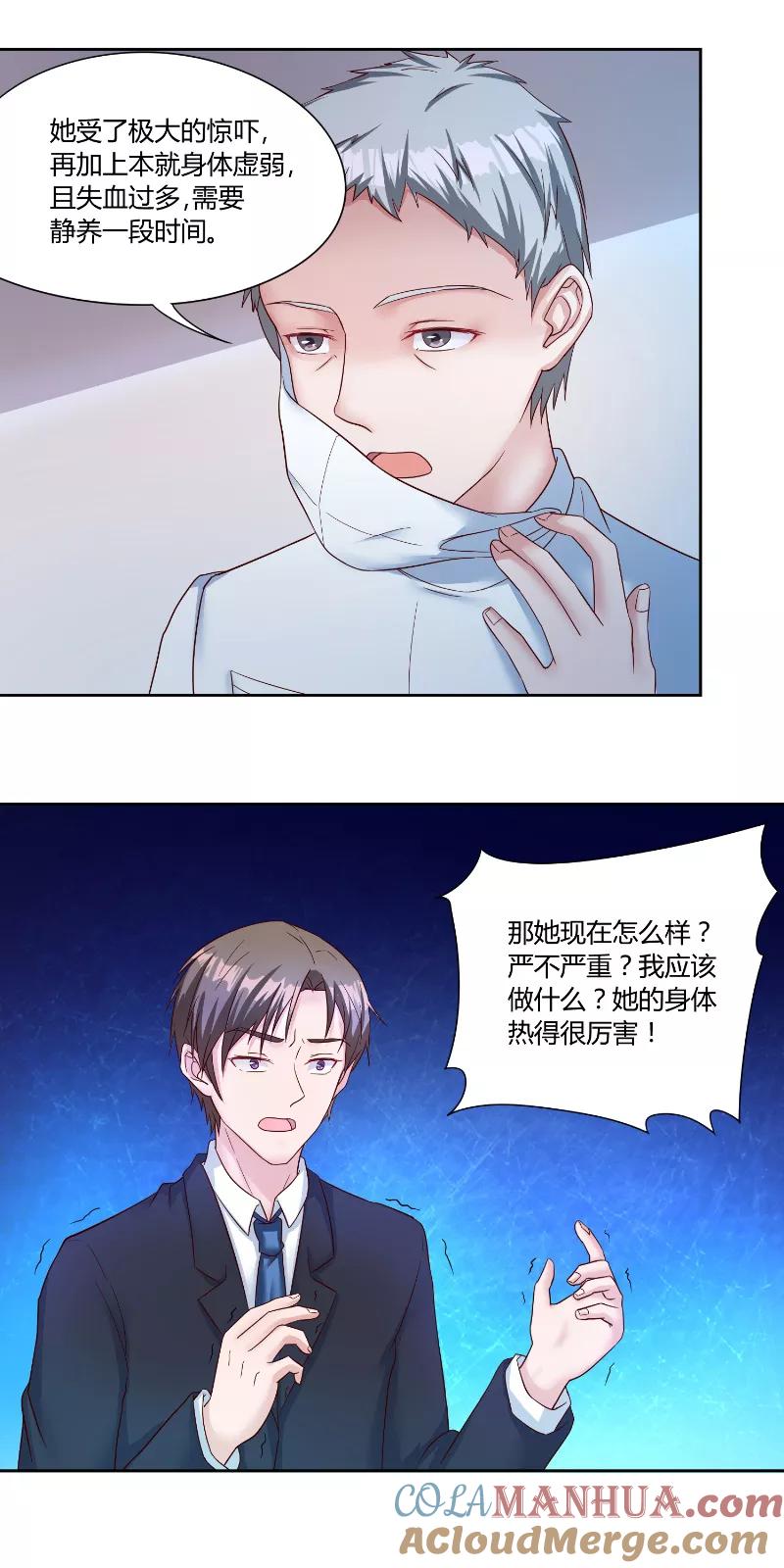第54话离去-傅少的独宠-神鱼漫社（第3张）