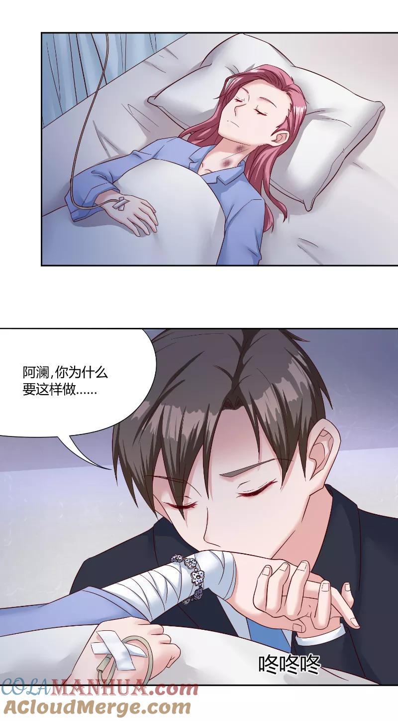 第54话离去-傅少的独宠-神鱼漫社（第5张）