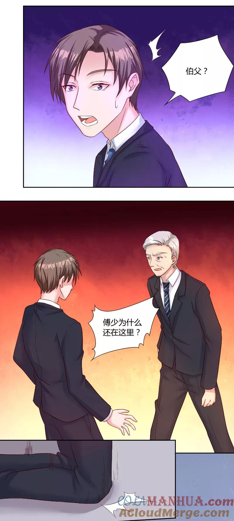 第54话离去-傅少的独宠-神鱼漫社（第8张）
