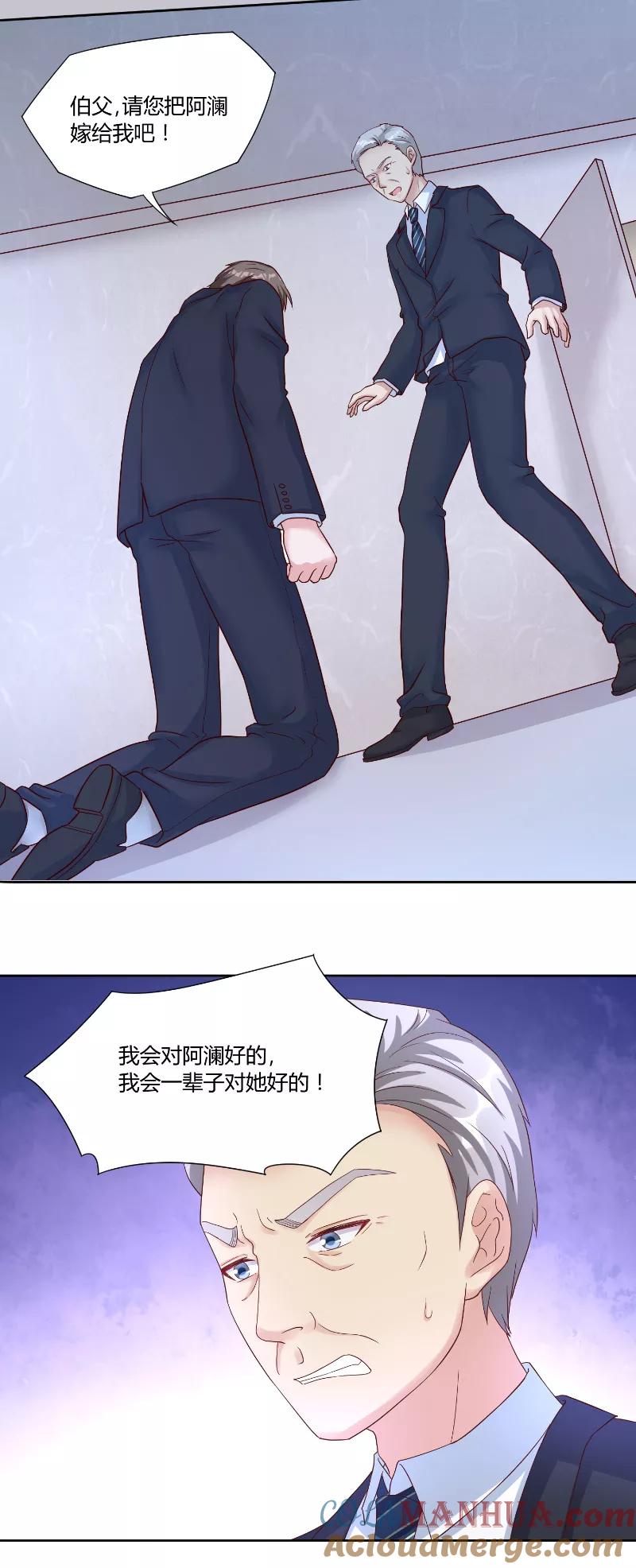 第54话离去-傅少的独宠-神鱼漫社（第9张）