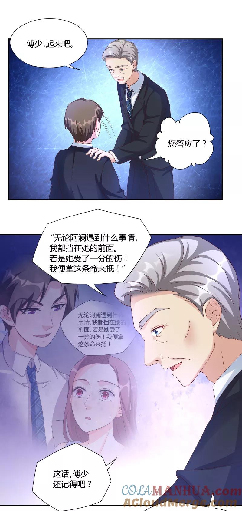 第54话离去-傅少的独宠-神鱼漫社（第10张）