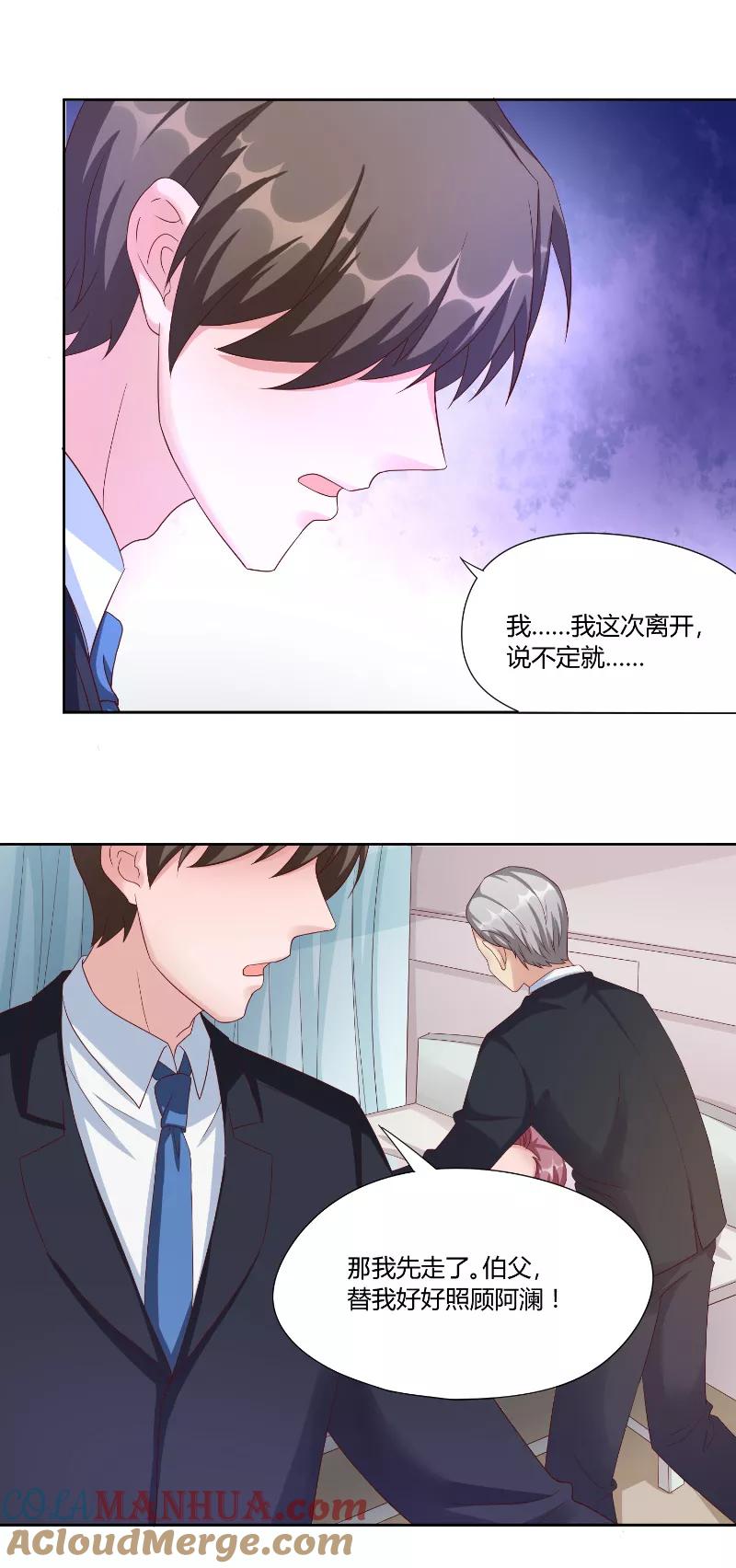 第54话离去-傅少的独宠-神鱼漫社（第13张）