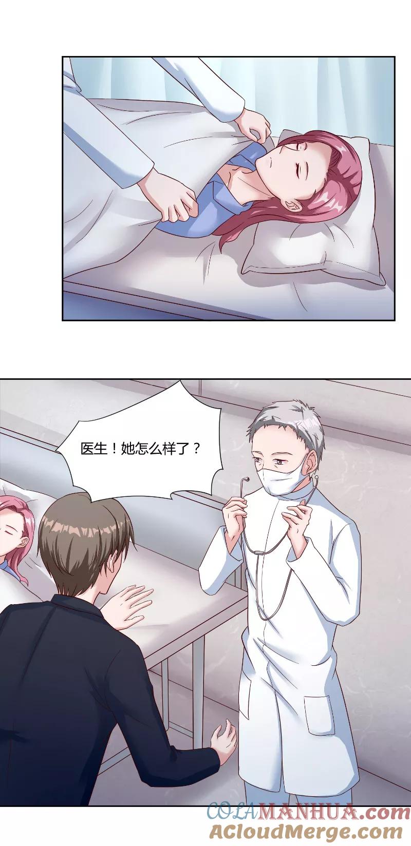 第54话离去-傅少的独宠-神鱼漫社（第2张）