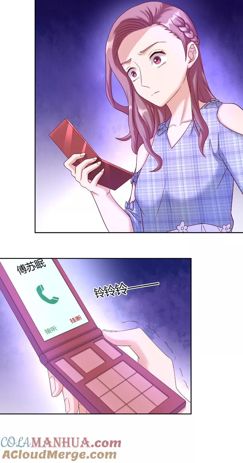 第56话大学-傅少的独宠-神鱼漫社（第9张）