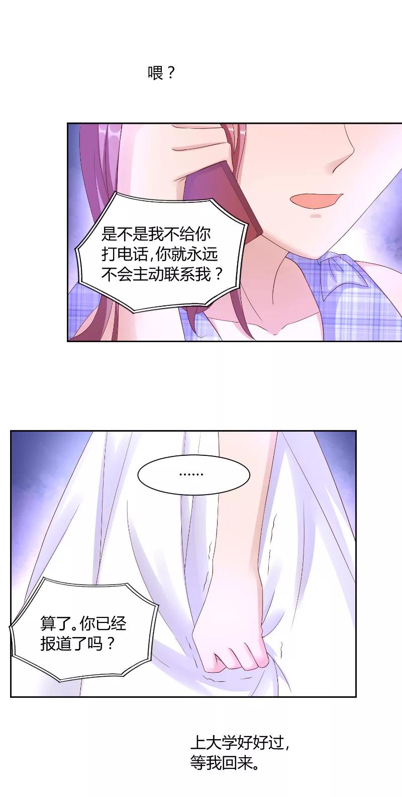 第56话大学-傅少的独宠-神鱼漫社（第10张）