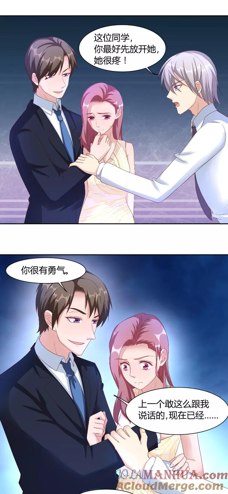 第58话外人-傅少的独宠-神鱼漫社（第9张）