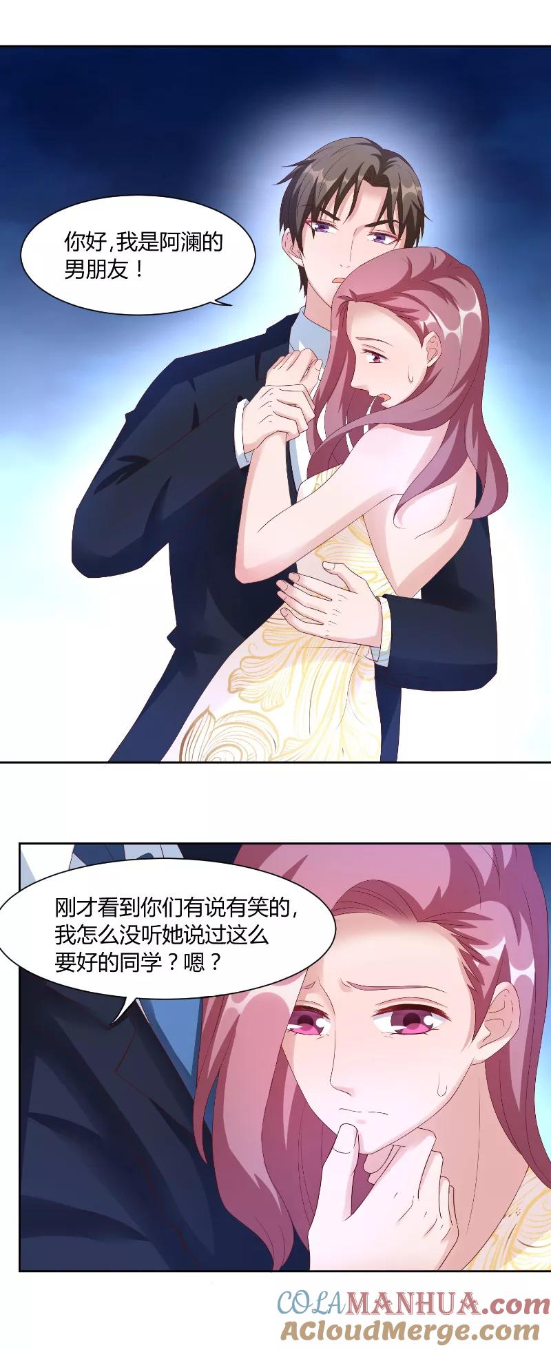 第58话外人-傅少的独宠-神鱼漫社（第8张）