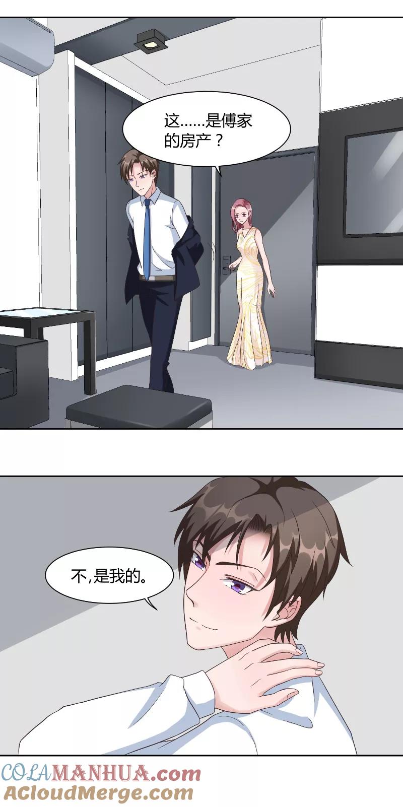 第59话生日-傅少的独宠-神鱼漫社（第3张）