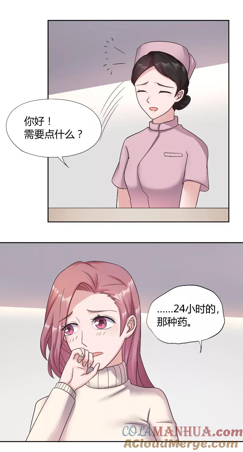 第60话偶遇-傅少的独宠-神鱼漫社（第7张）