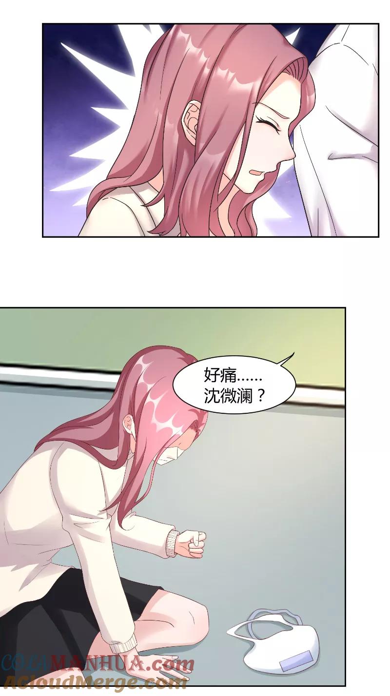 第60话偶遇-傅少的独宠-神鱼漫社（第9张）