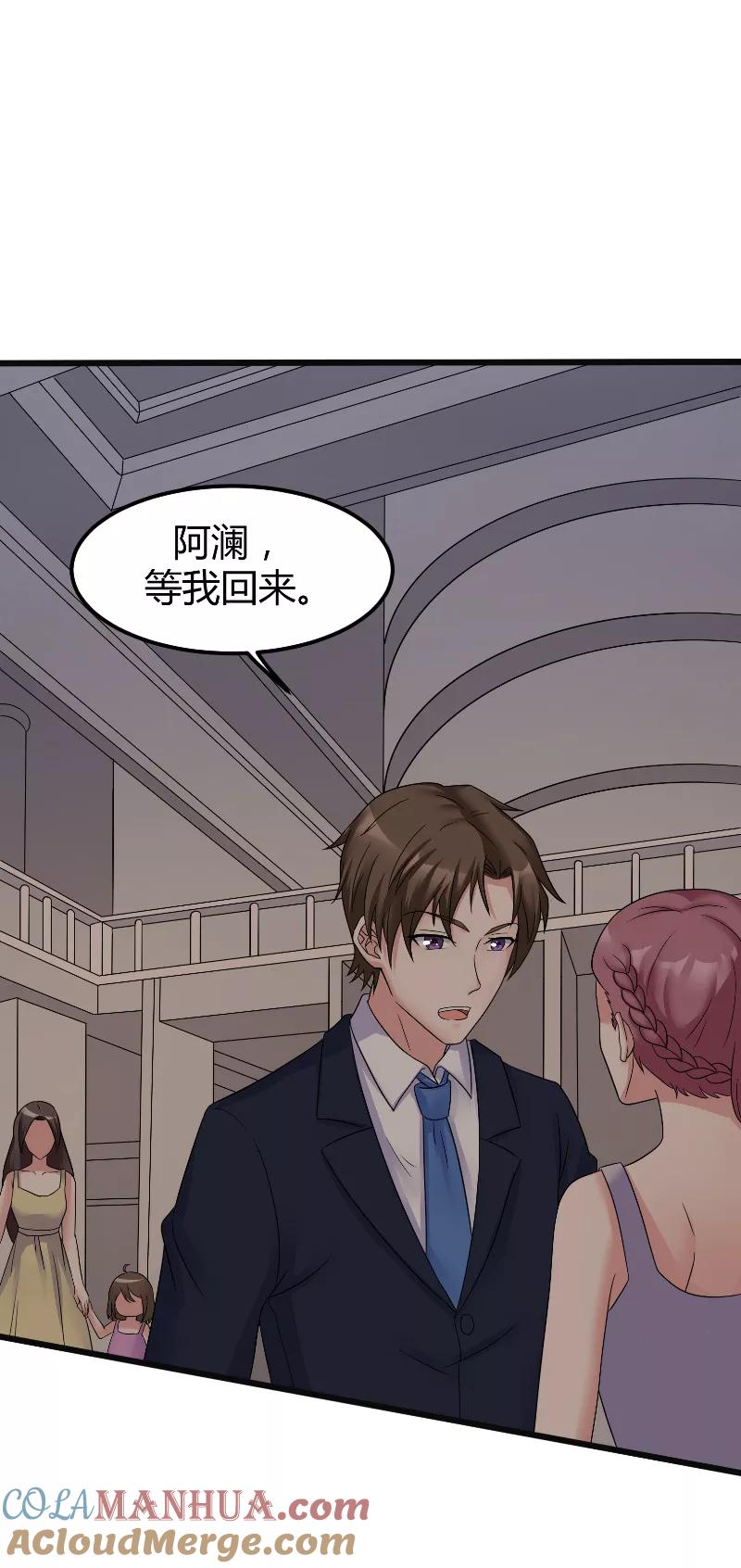 第61话爱意-傅少的独宠-神鱼漫社（第7张）