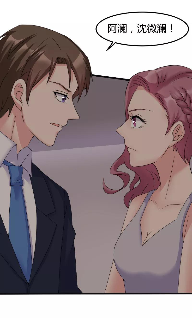 第61话爱意-傅少的独宠-神鱼漫社（第10张）