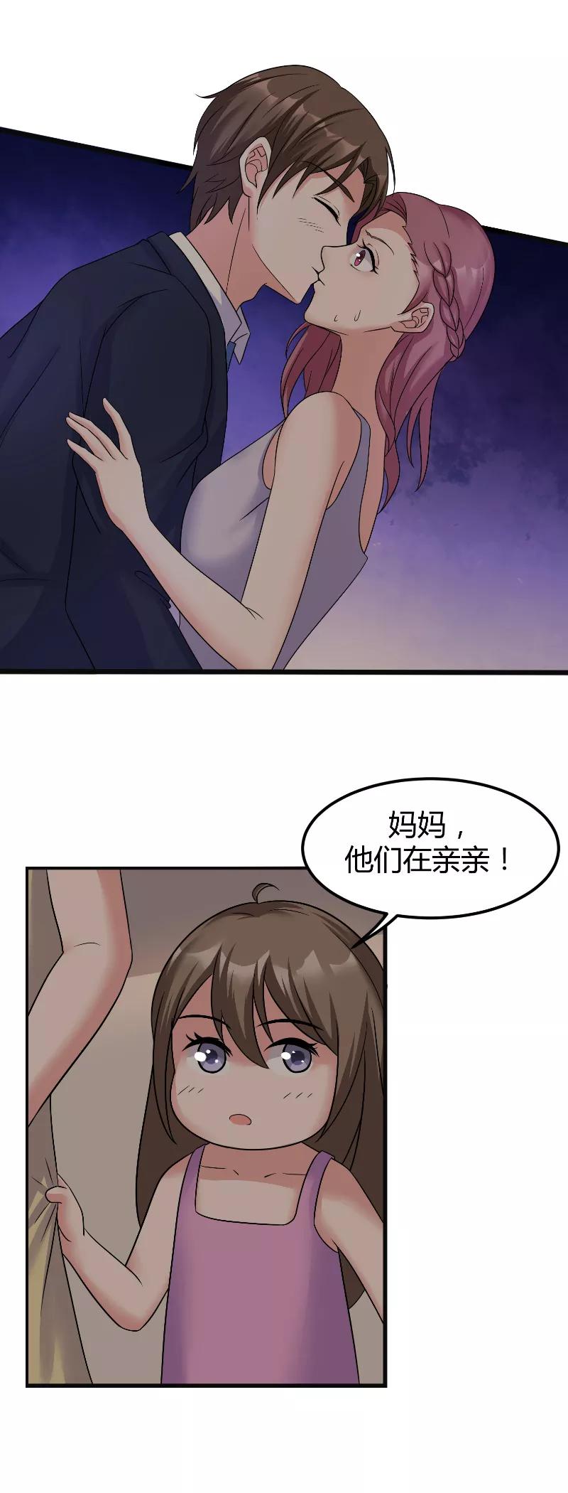 第61话爱意-傅少的独宠-神鱼漫社（第8张）
