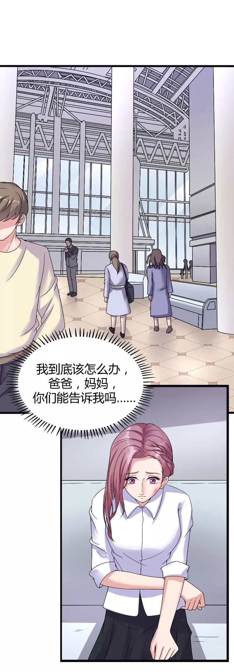 第61话爱意-傅少的独宠-神鱼漫社（第2张）
