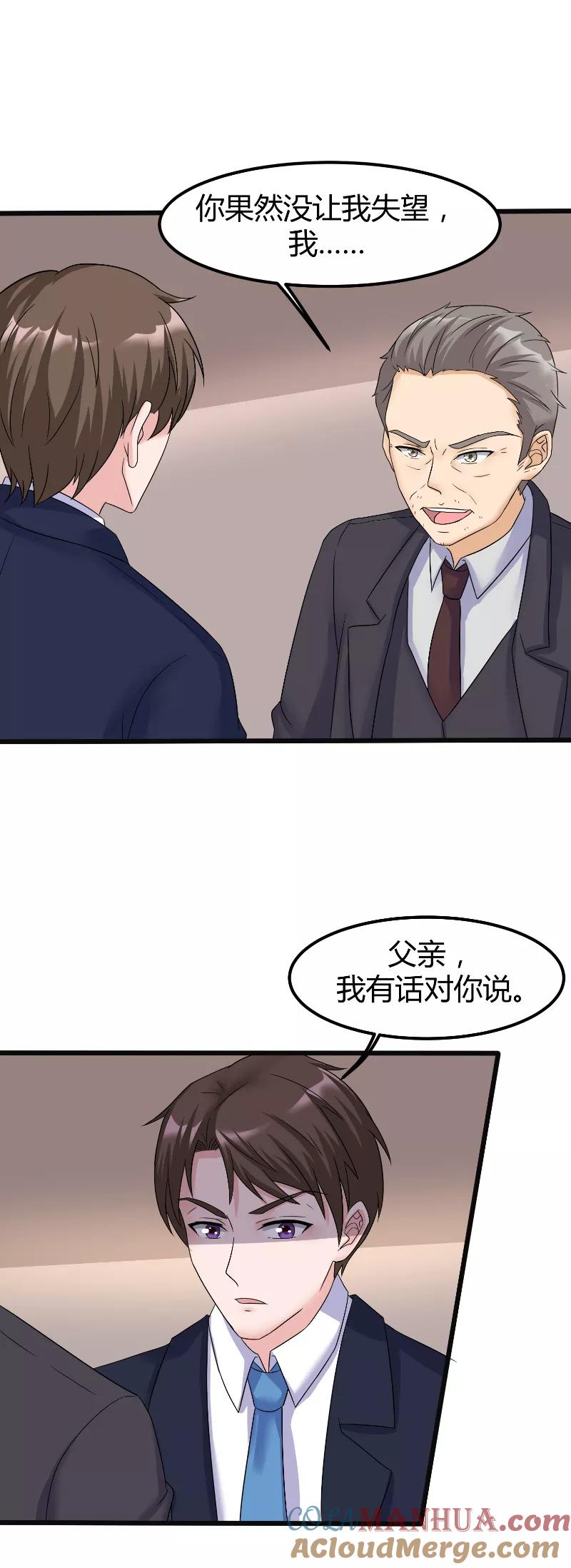 第62话追求-傅少的独宠-神鱼漫社（第5张）