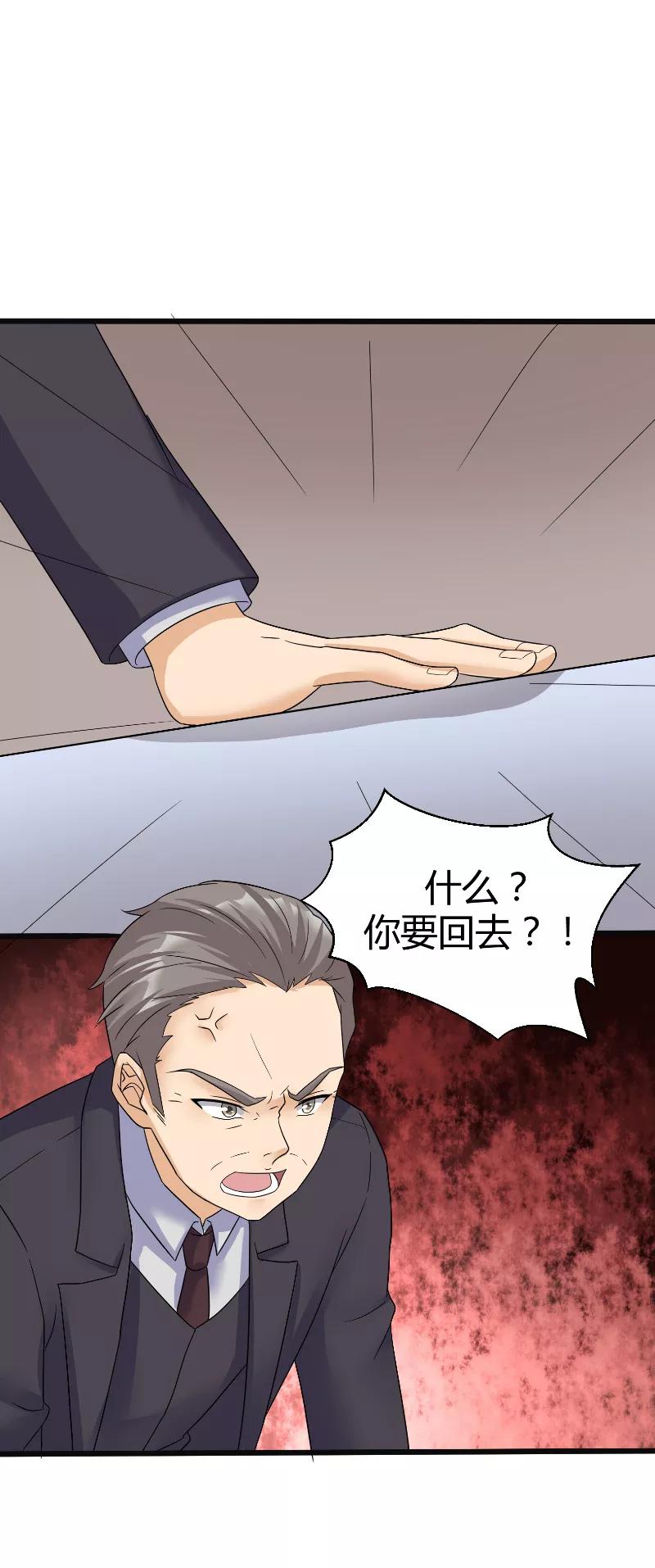 第62话追求-傅少的独宠-神鱼漫社（第6张）
