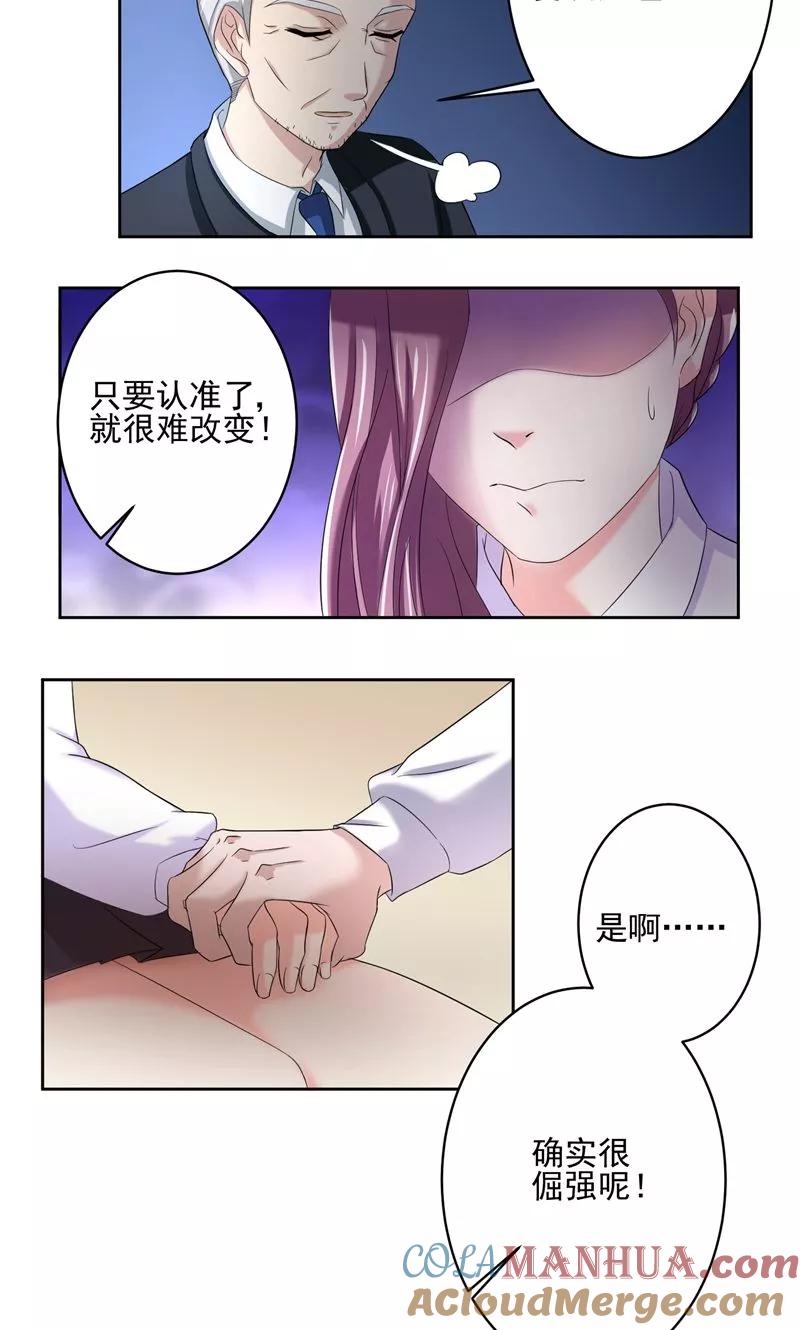 第6话共处一室-傅少的独宠-神鱼漫社（第5张）