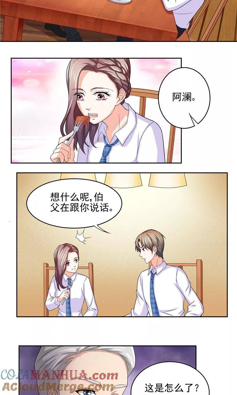 第6话共处一室-傅少的独宠-神鱼漫社（第3张）