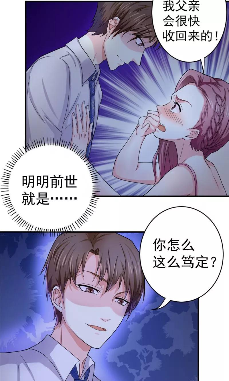 第7话同床共枕-傅少的独宠-神鱼漫社（第6张）