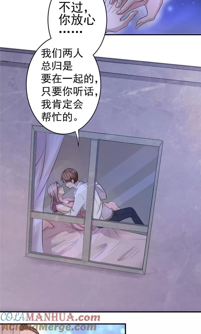 第7话同床共枕-傅少的独宠-神鱼漫社（第9张）