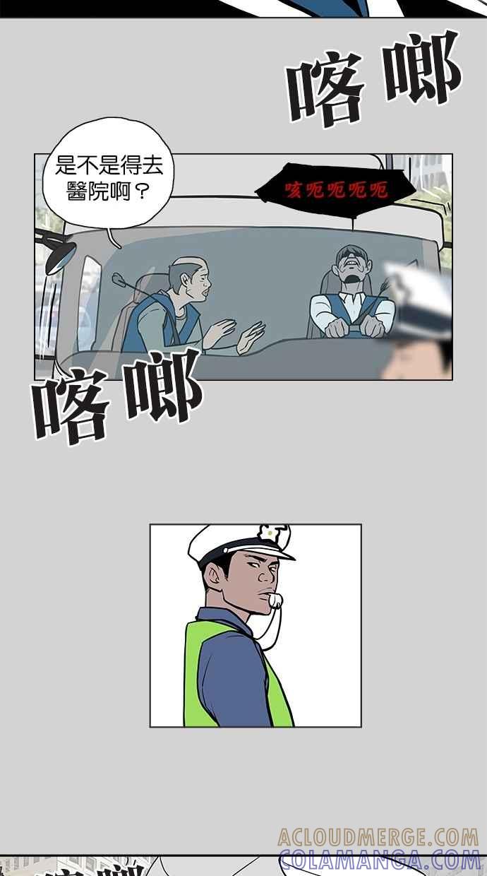 [第1话]被鬼附身-附身-金星勋（第6张）