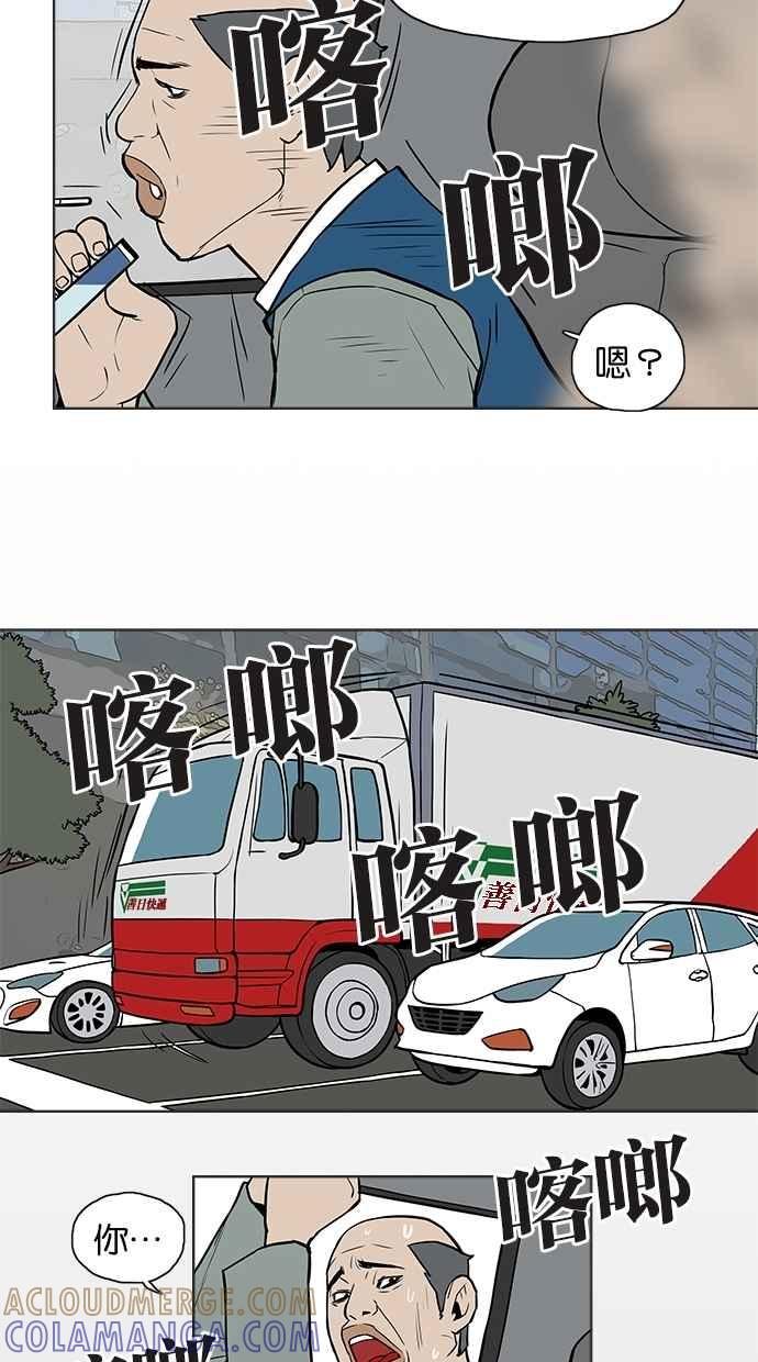 [第1话]被鬼附身-附身-金星勋（第4张）