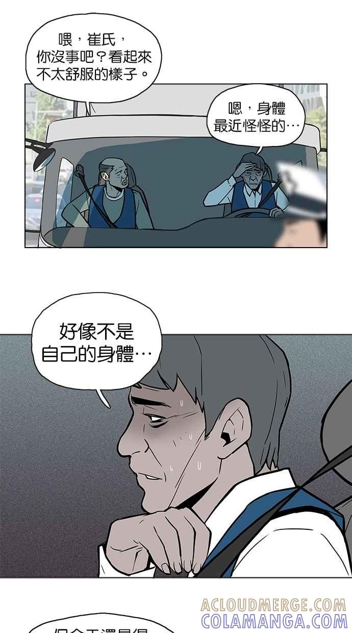 [第1话]被鬼附身-附身-金星勋（第2张）