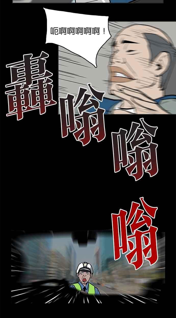[第1话]被鬼附身-附身-金星勋（第9张）