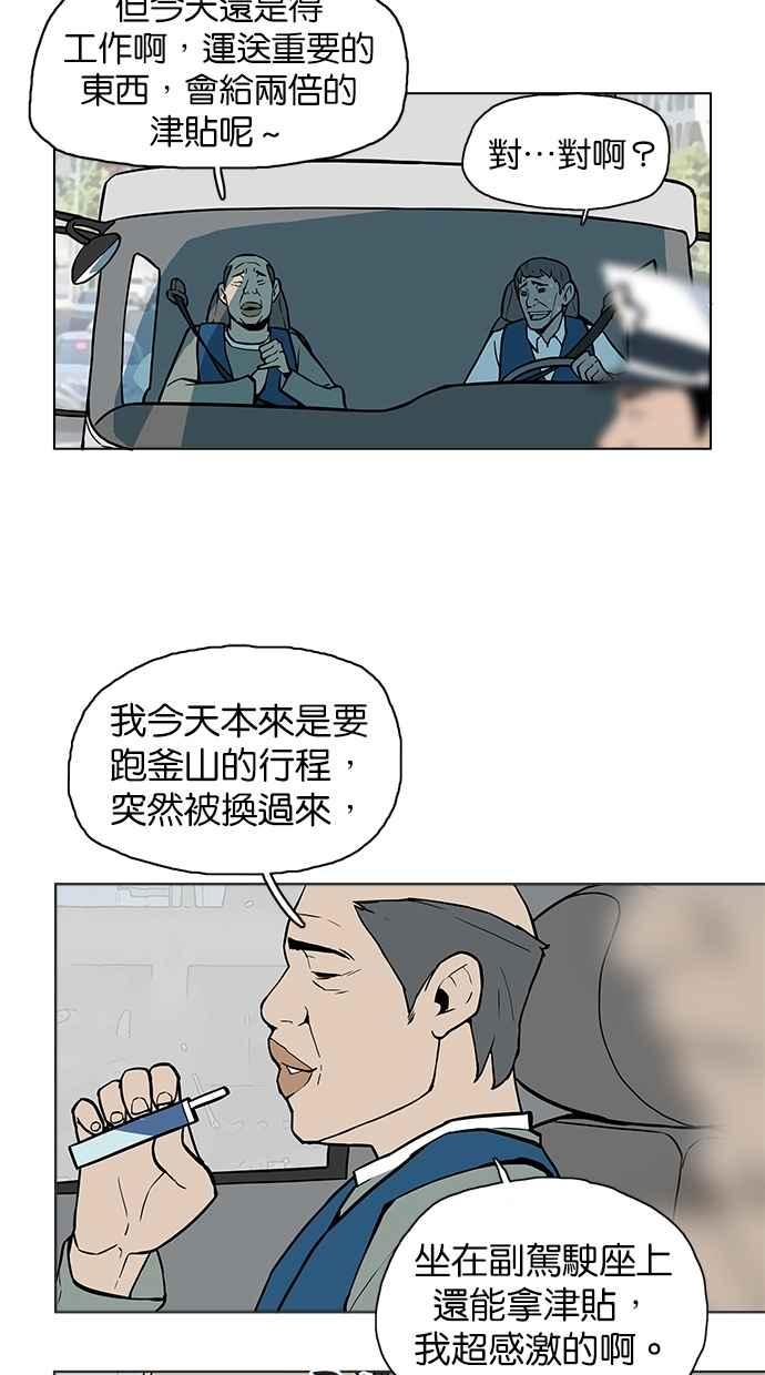 [第1话]被鬼附身-附身-金星勋（第3张）