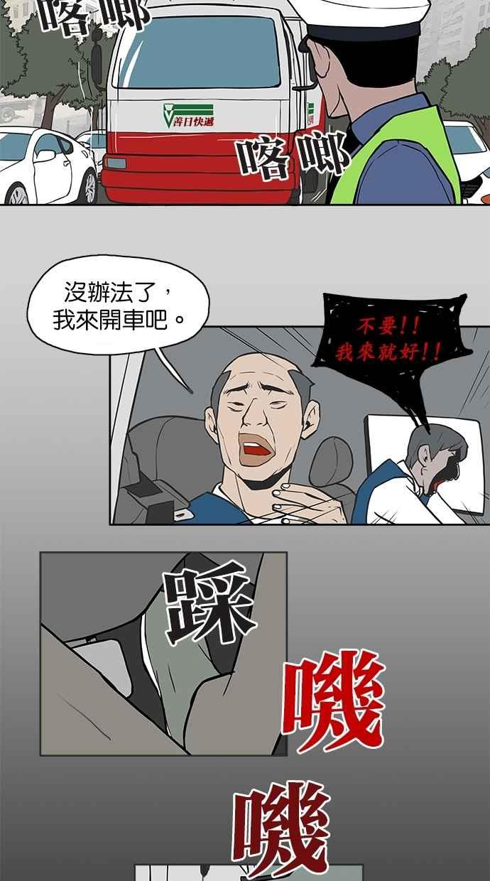 [第1话]被鬼附身-附身-金星勋（第7张）