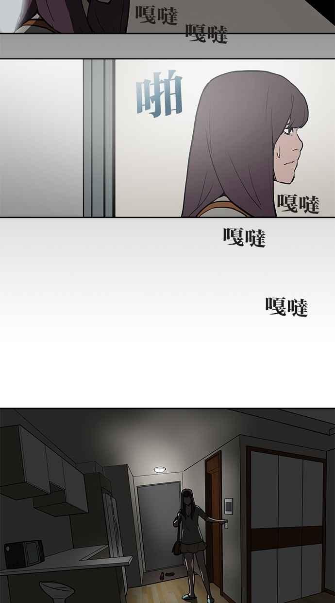 [第2话]看见鬼的少女-附身-金星勋（第9张）
