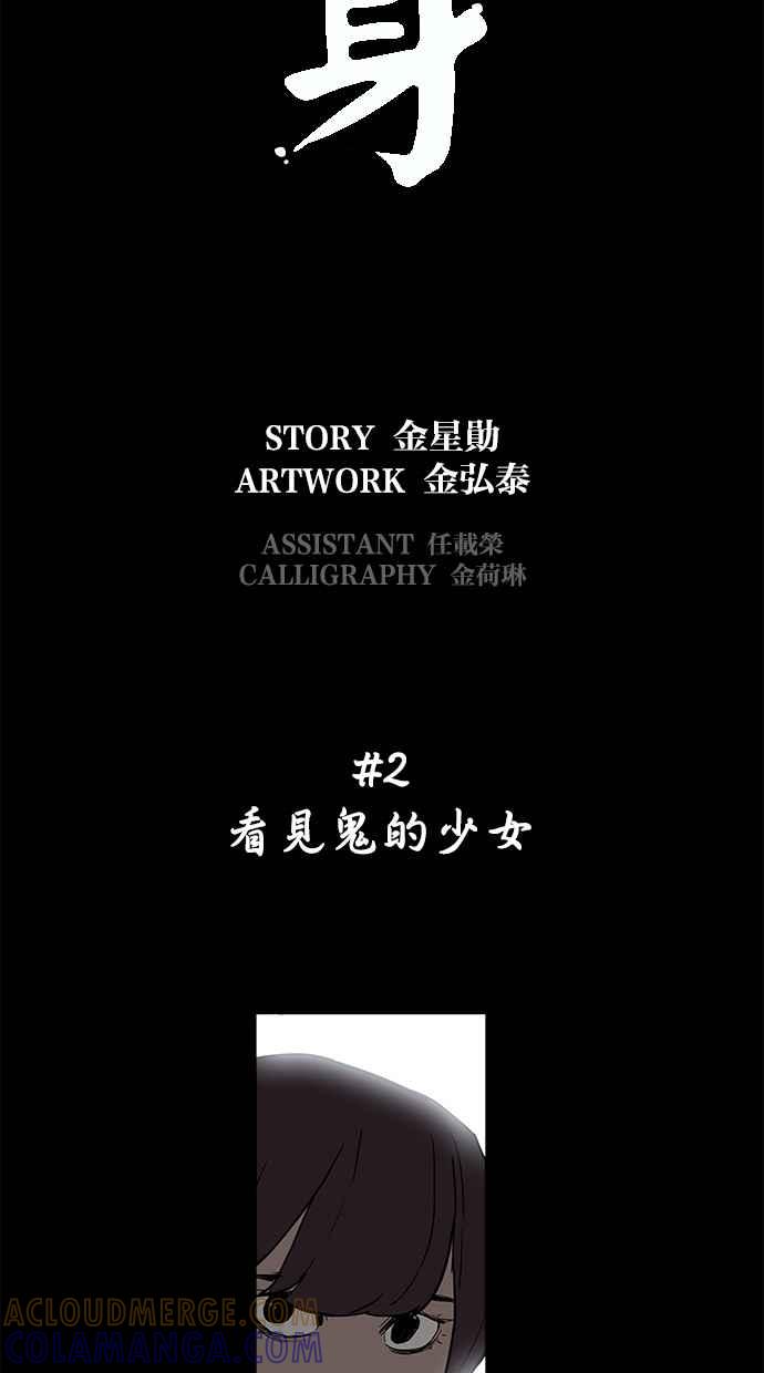 [第2话]看见鬼的少女-附身-金星勋（第6张）
