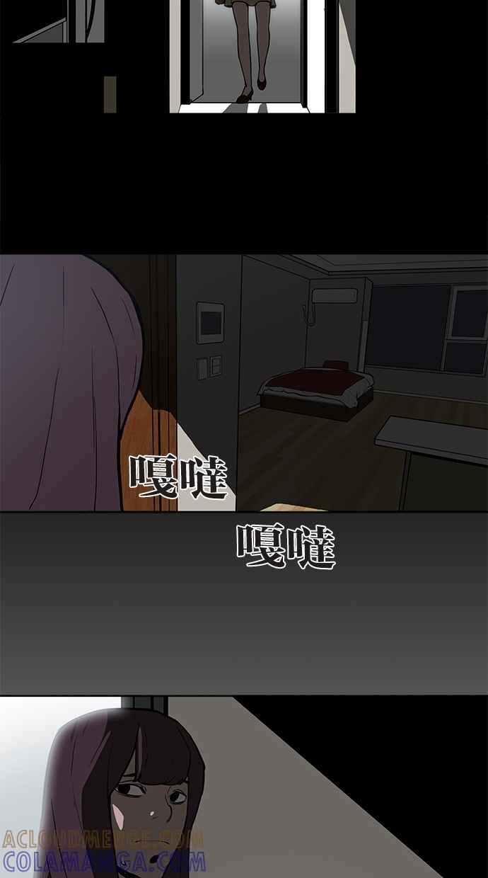 [第2话]看见鬼的少女-附身-金星勋（第8张）