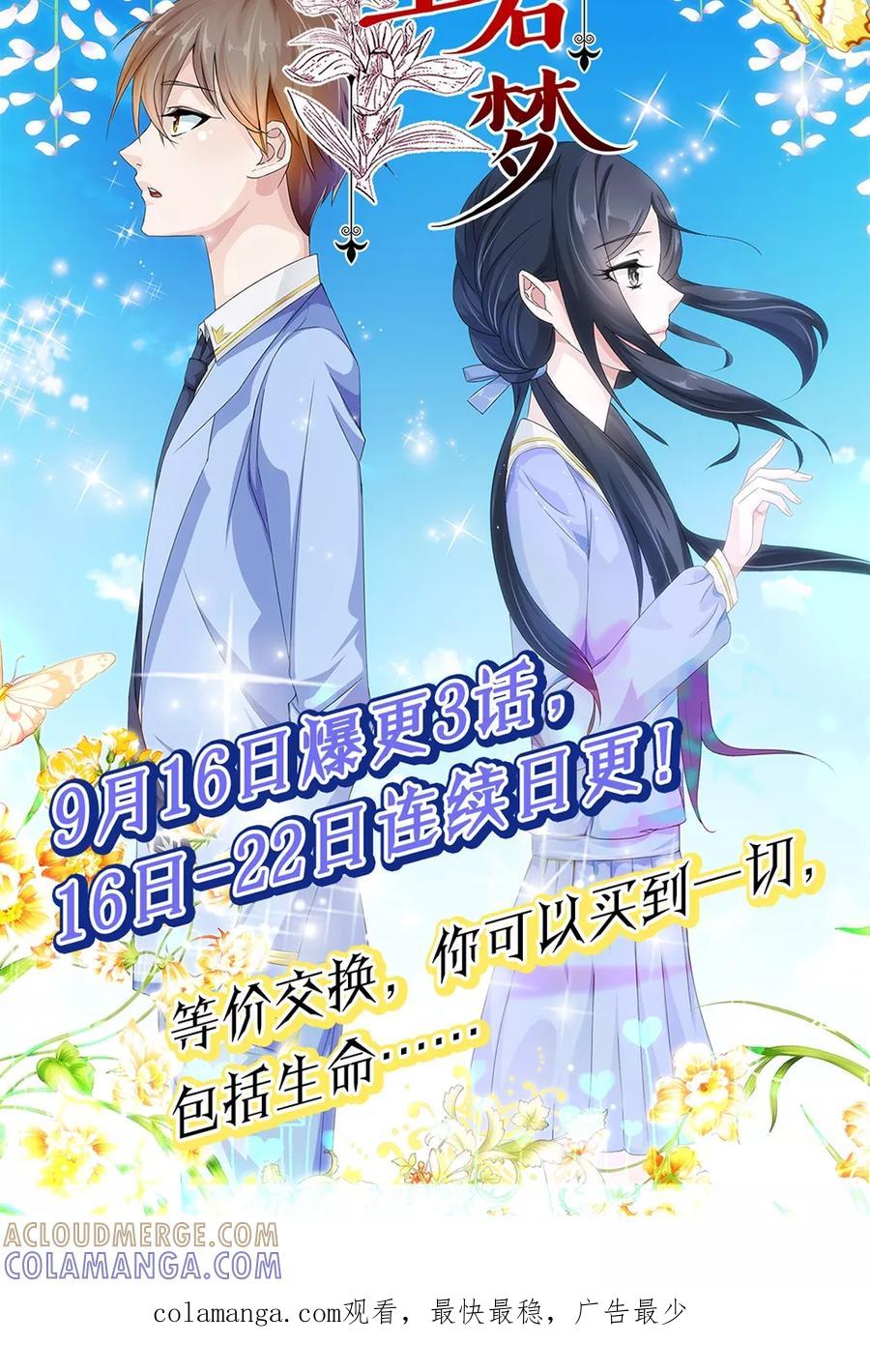 预告-浮生若梦 k-极漫文化（第8张）