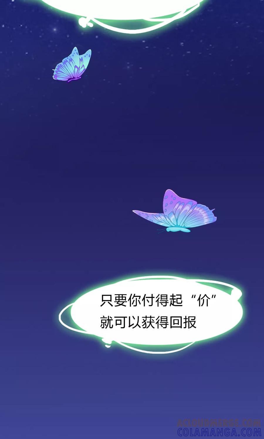 预告-浮生若梦 k-极漫文化（第2张）