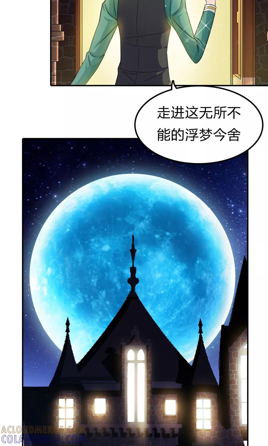 预告-浮生若梦 k-极漫文化（第6张）