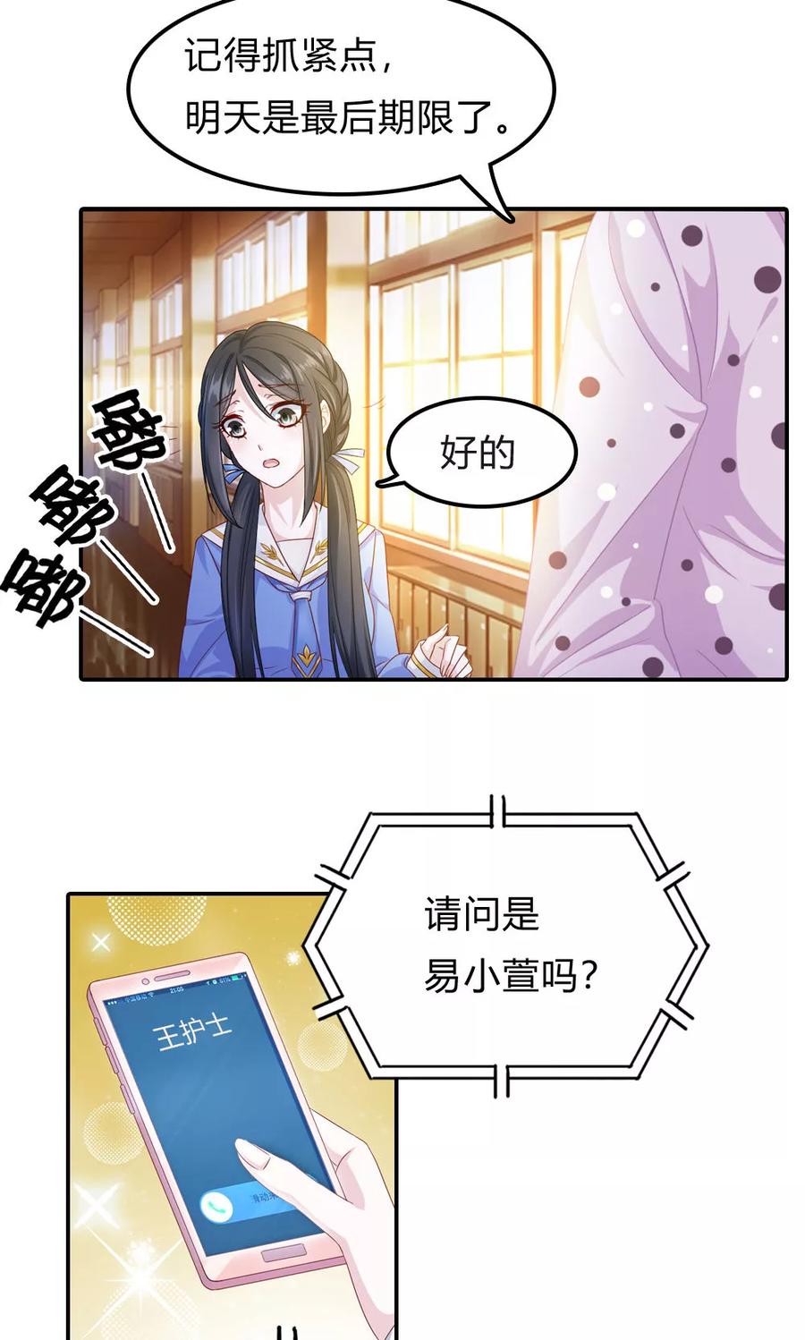 第1话浮梦今舍-浮生若梦 k-极漫文化（第6张）