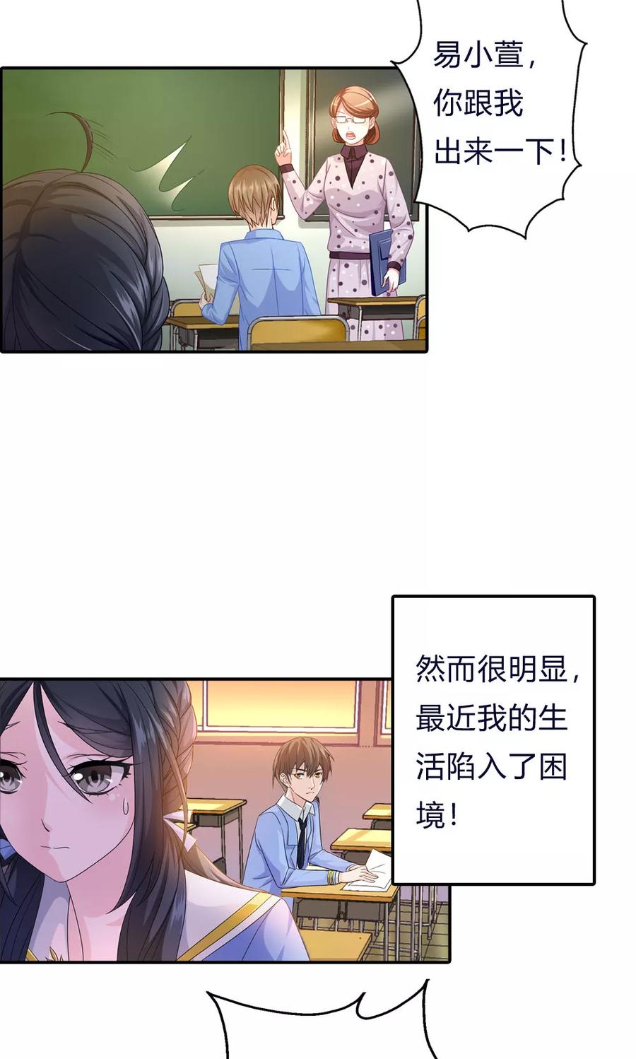 第1话浮梦今舍-浮生若梦 k-极漫文化（第4张）