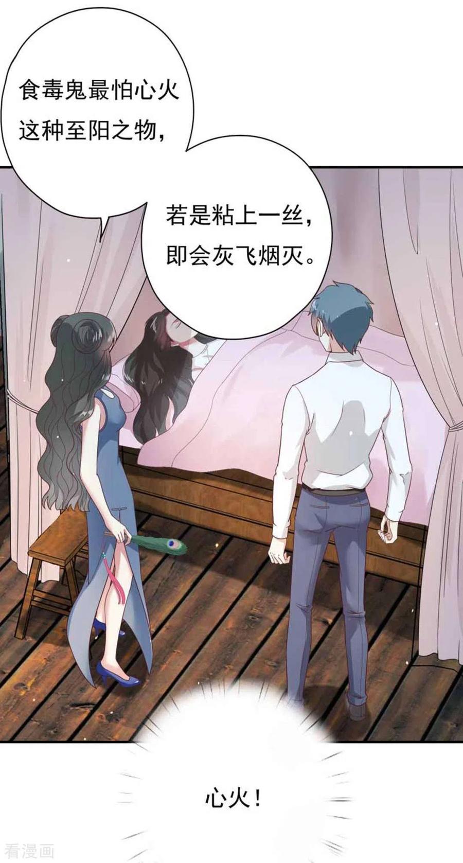 第24话-百病千金方-咪咕阅读（第14张）