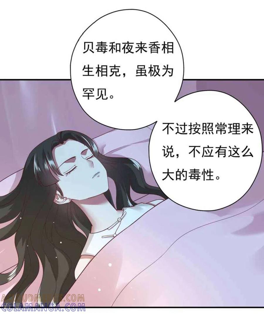 第24话-百病千金方-咪咕阅读（第5张）