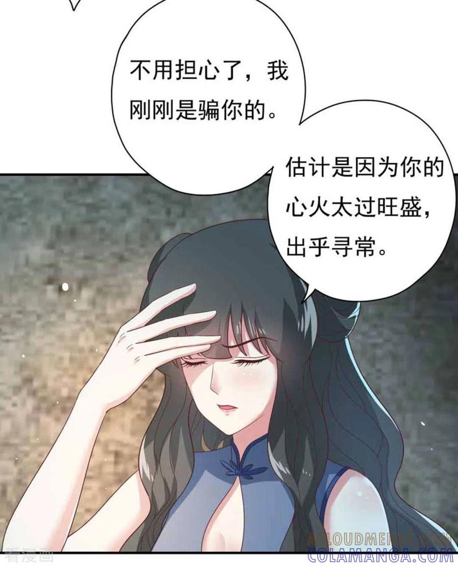 第24话-百病千金方-咪咕阅读（第13张）