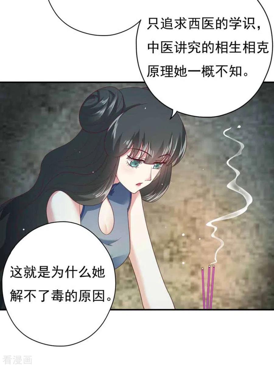 第24话-百病千金方-咪咕阅读（第4张）