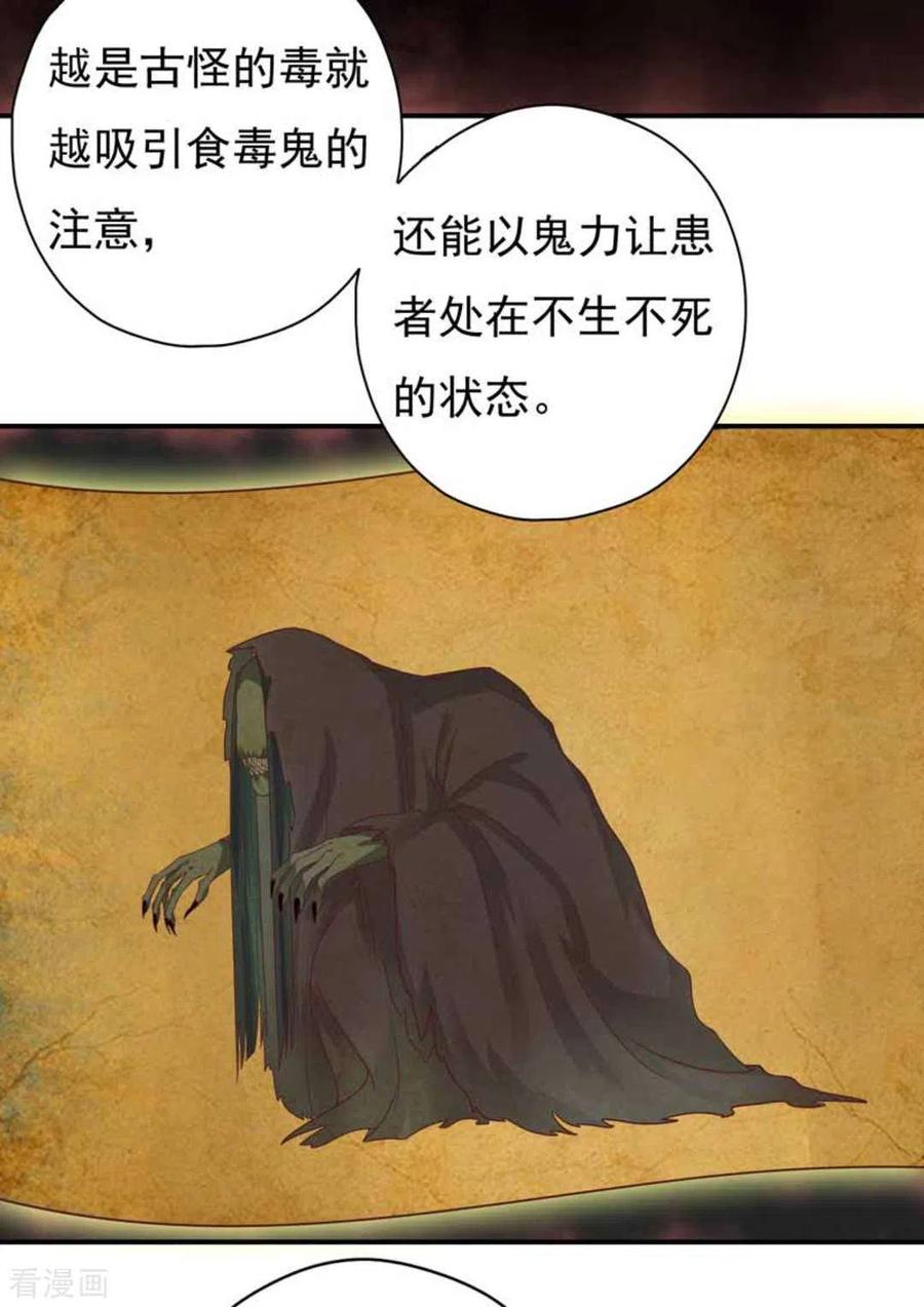 第24话-百病千金方-咪咕阅读（第8张）