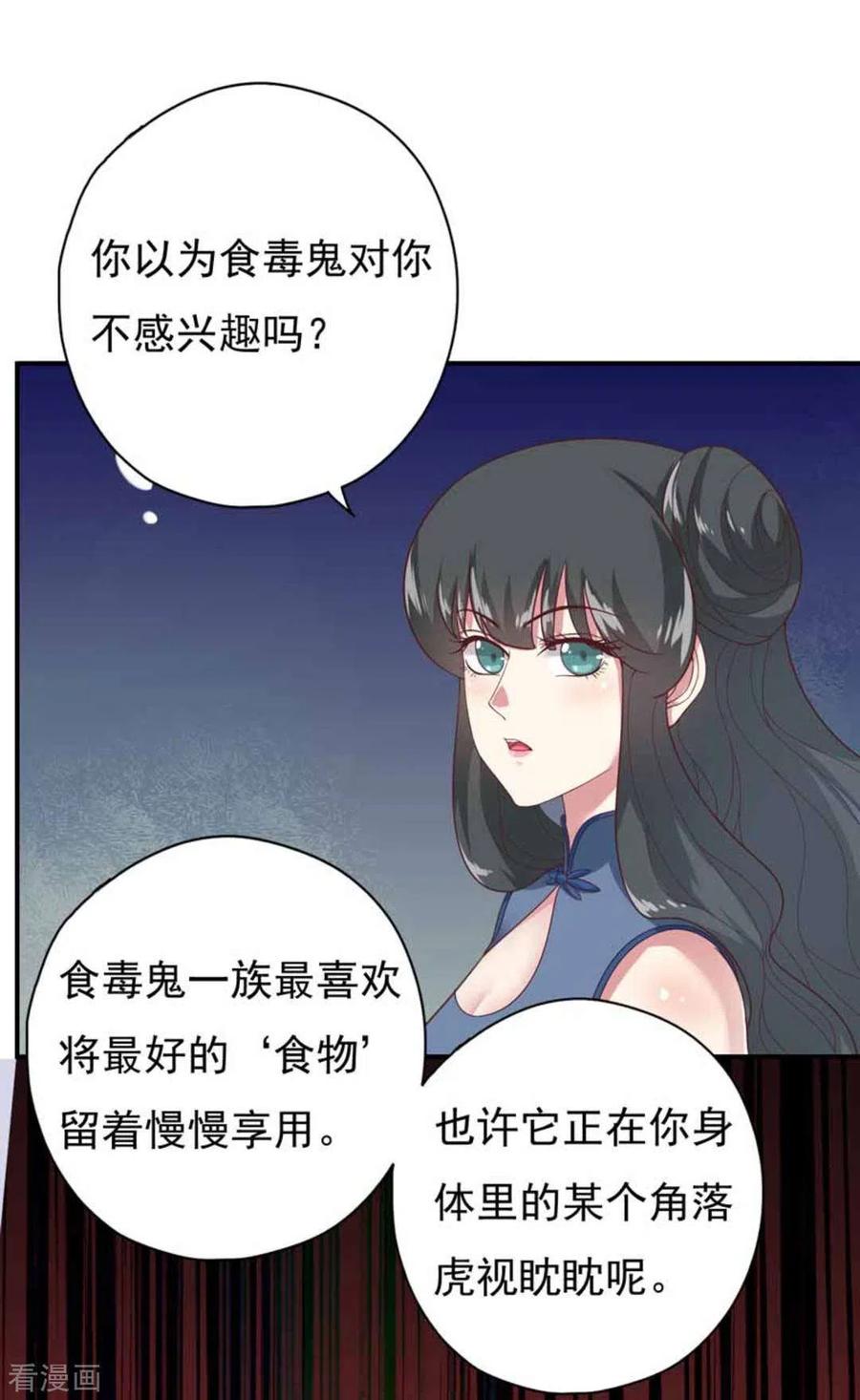 第24话-百病千金方-咪咕阅读（第10张）