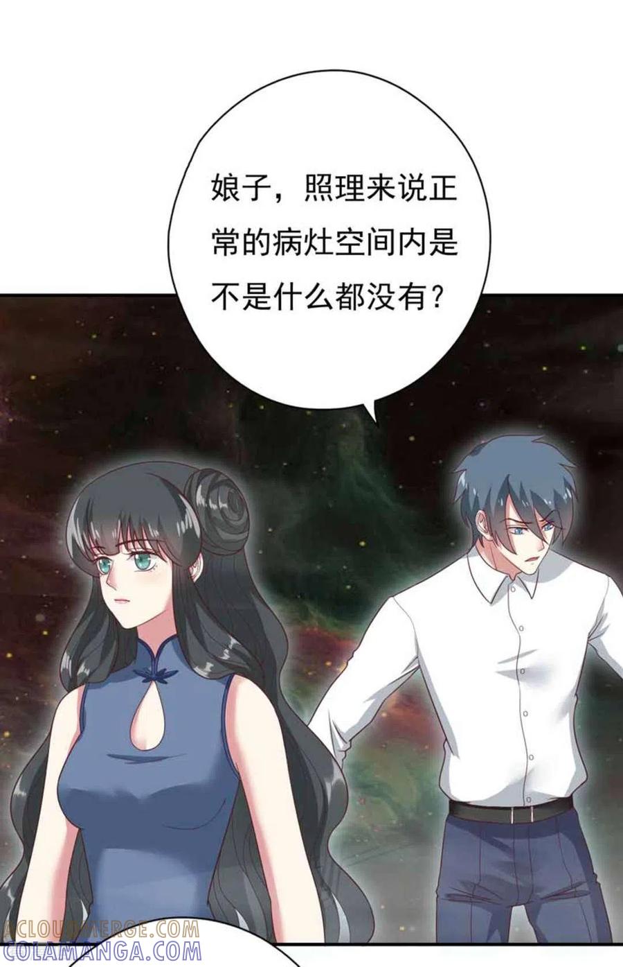 第25话-百病千金方-咪咕阅读（第3张）