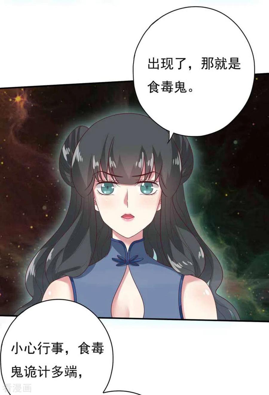 第25话-百病千金方-咪咕阅读（第8张）
