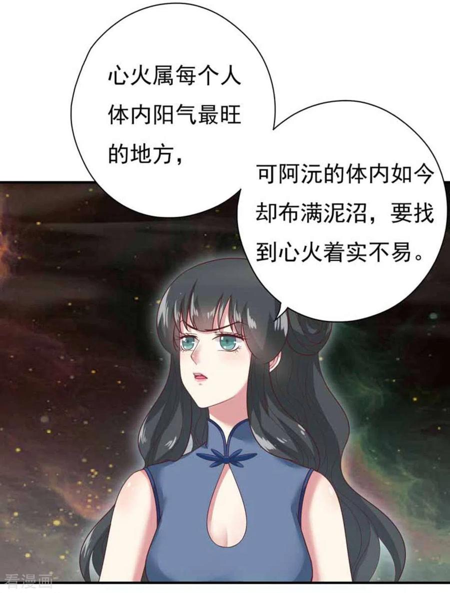 第25话-百病千金方-咪咕阅读（第2张）