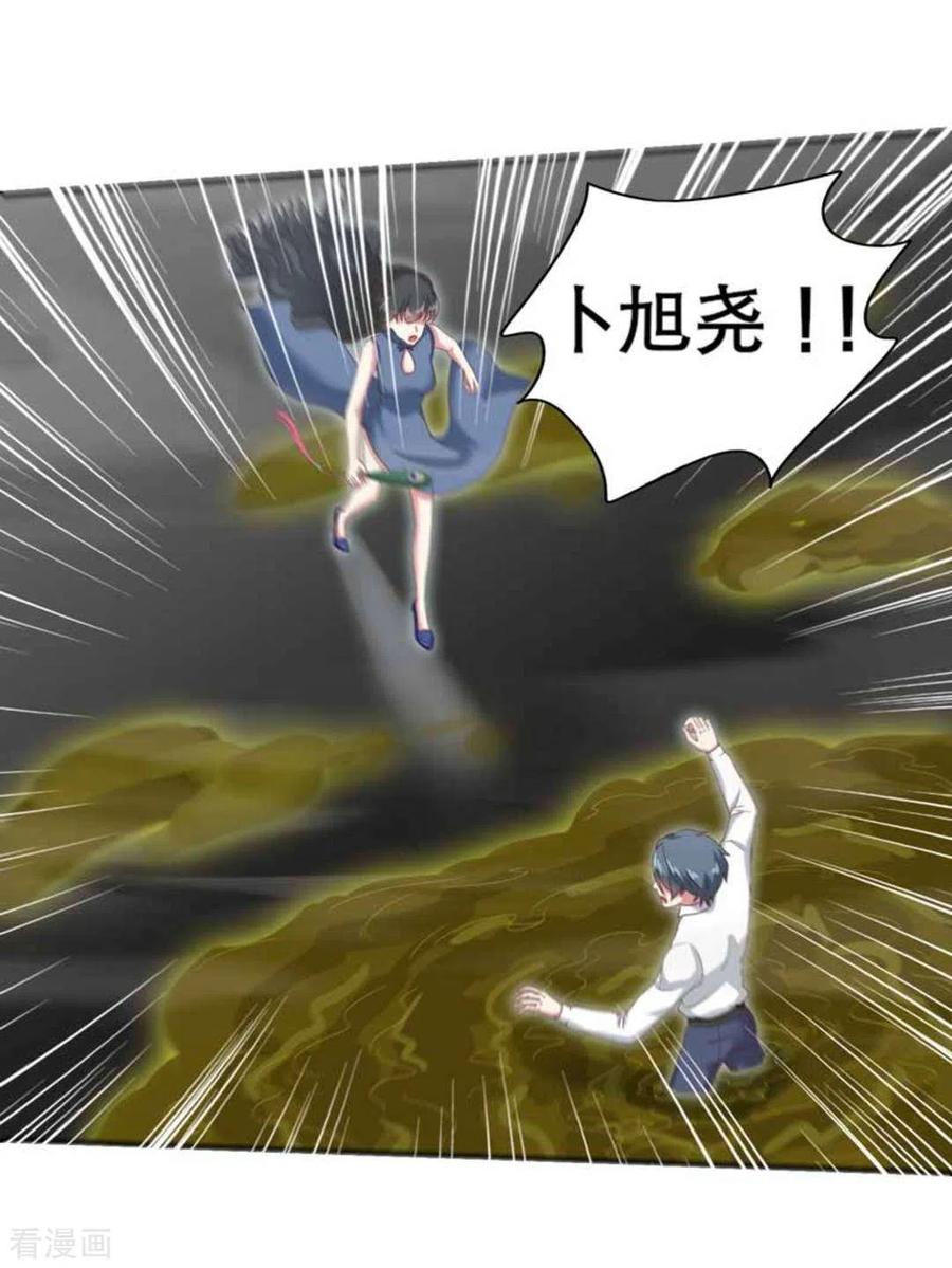 第25话-百病千金方-咪咕阅读（第16张）