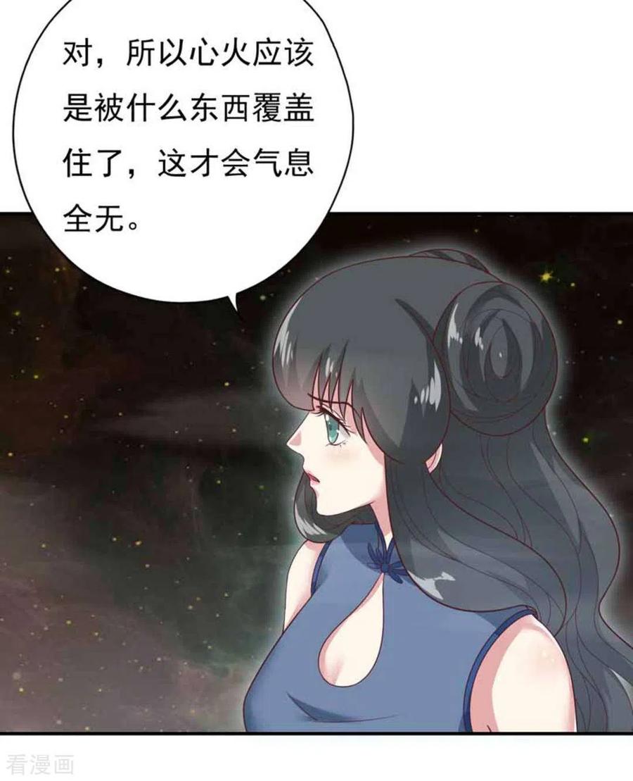 第25话-百病千金方-咪咕阅读（第4张）