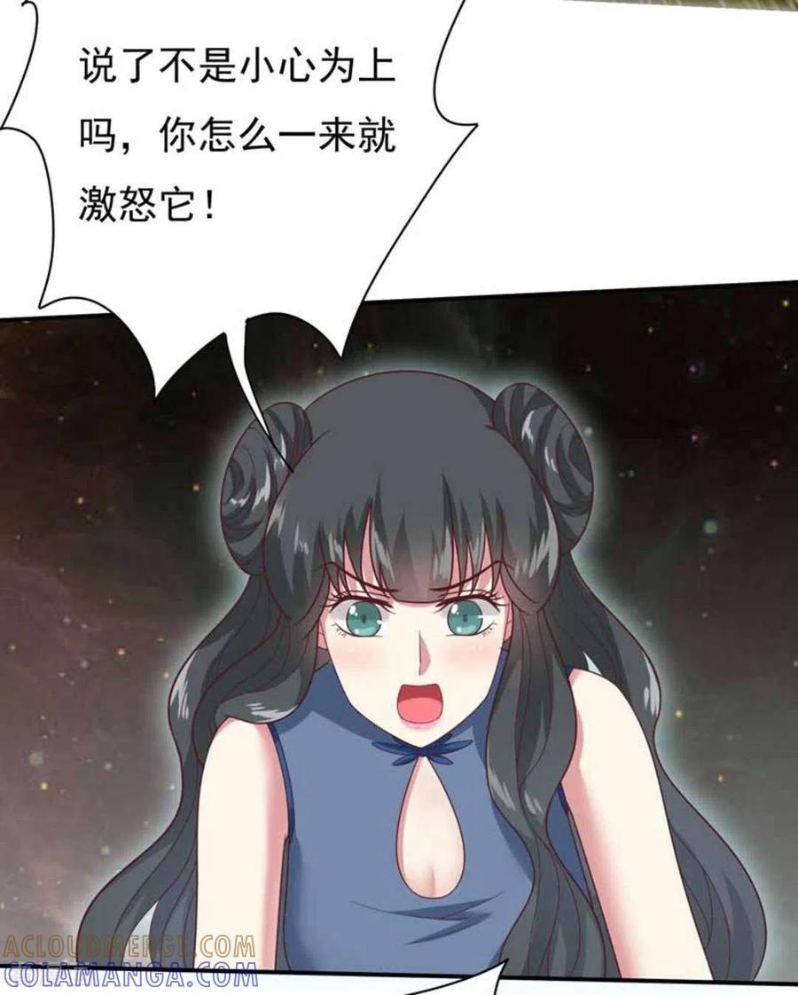 第25话-百病千金方-咪咕阅读（第19张）